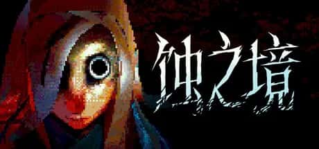 蚀之境 Eclipsium封面